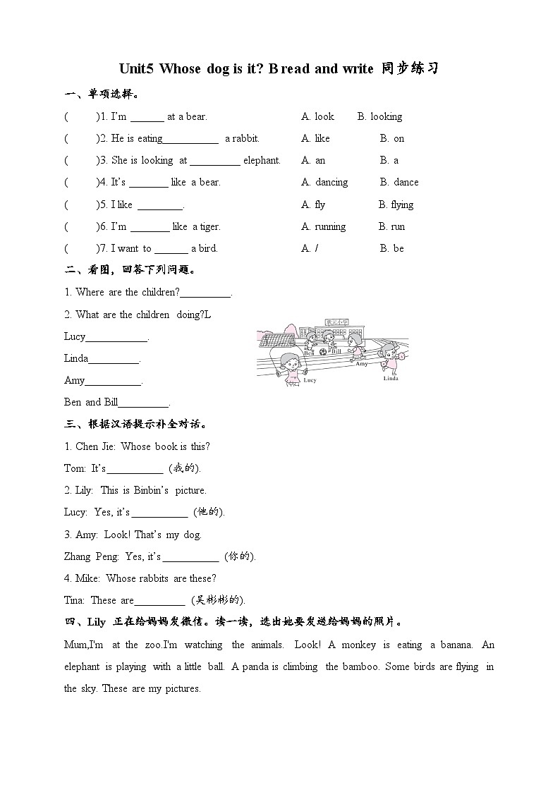 【公开课】Unit 5 Whose dog is it B Read and write 课件+教案+练习+素材01