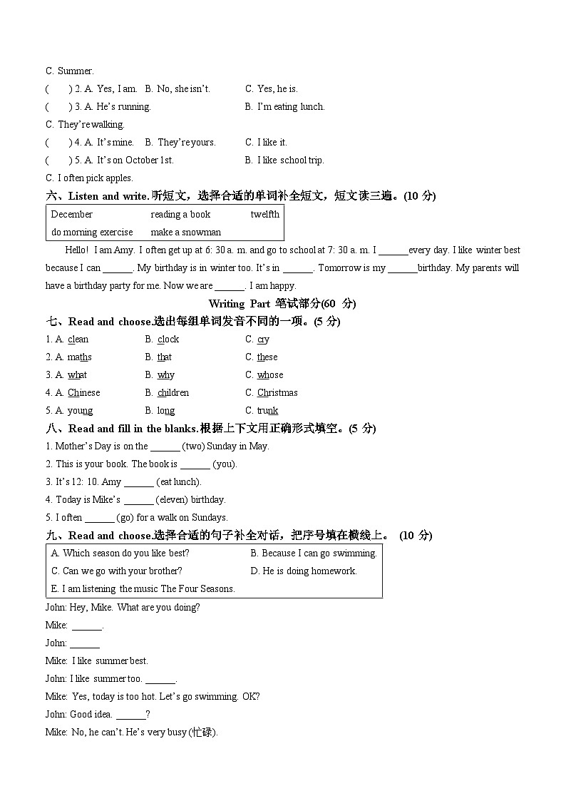 2022-2023学年山东省临沂市临沭县人教PEP版五年级下册期末教学质量调研英语试卷第2页