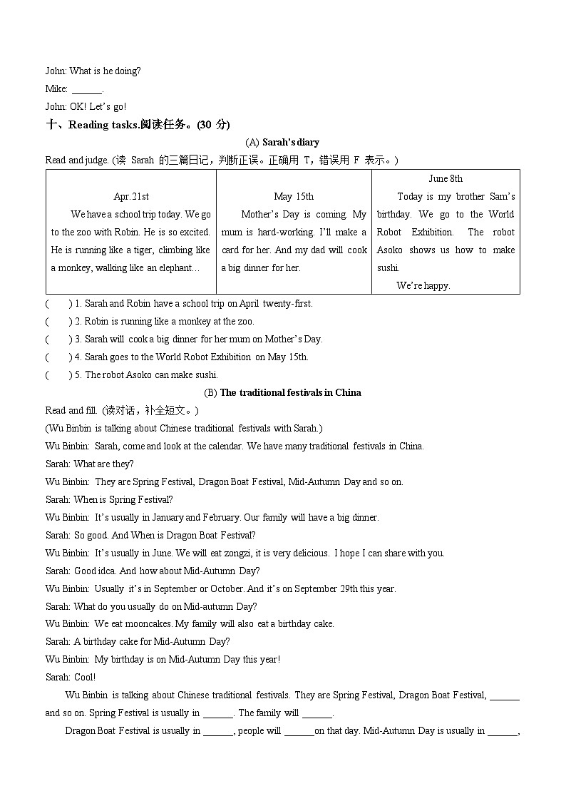2022-2023学年山东省临沂市临沭县人教PEP版五年级下册期末教学质量调研英语试卷第3页