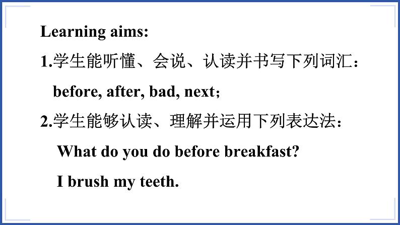 冀教版英语6年级下册 Unit 2 Lesson 8 Always Brush Your Teeth! PPT课件02