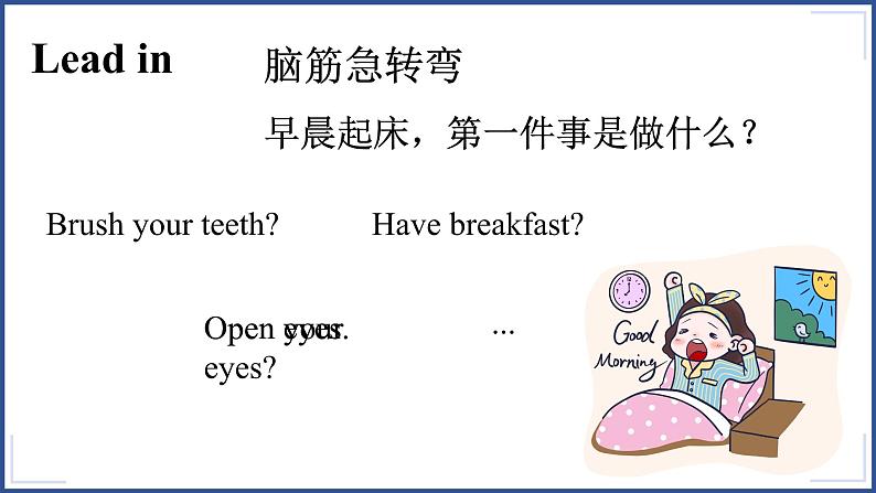 冀教版英语6年级下册 Unit 2 Lesson 8 Always Brush Your Teeth! PPT课件04