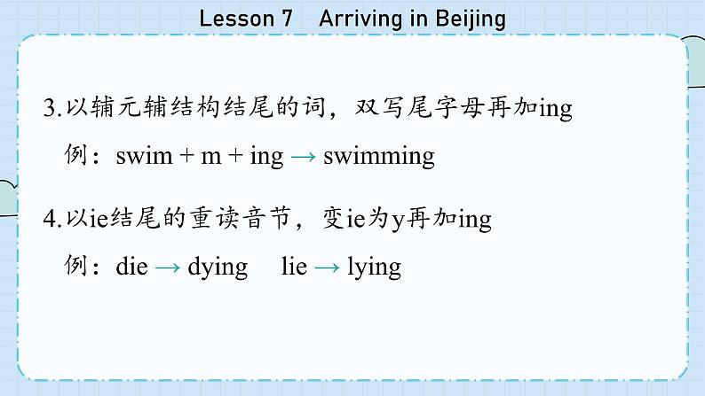 冀教版英语5年级下册 Unit 2 Lesson7  Arriving in Beijing PPT课件05