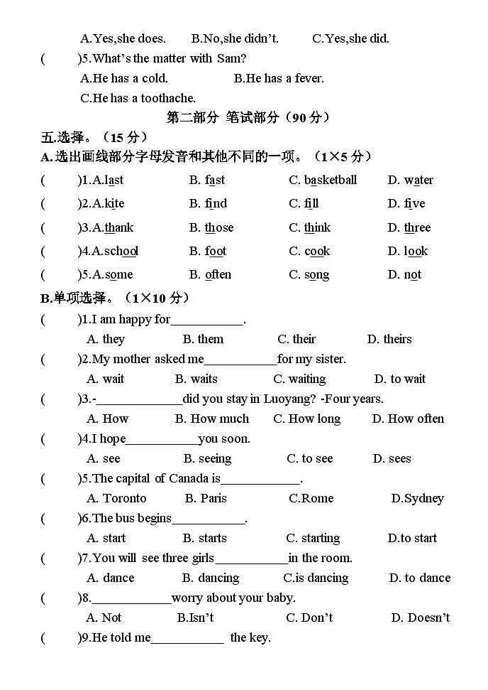 河南省洛阳市西工区洛阳市双语实验学校2020-2021学年六年级下学期期末英语试题第2页