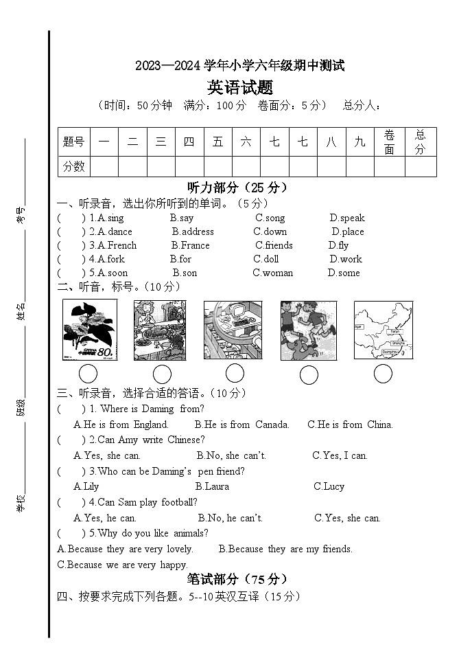期中+（试题）+-2023-2024学年人教PEP版英语六年级上册01