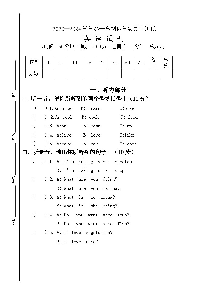 期中+（试题）+-2023-2024学年人教PEP版英语四年级上册01