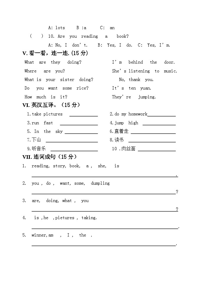 期中+（试题）+-2023-2024学年人教PEP版英语四年级上册03