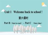 人教版（PEP）英语三年级下册 Unit 1 Welcome back to school-第六课时 Part B（ Start to read ） --  Part C   （Story time） 课件