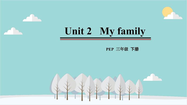 人教版（PEP）英语三年级下册 Unit 2 My family-第二课时 Part A（Let’s learn--Let’s chant） 课件第1页