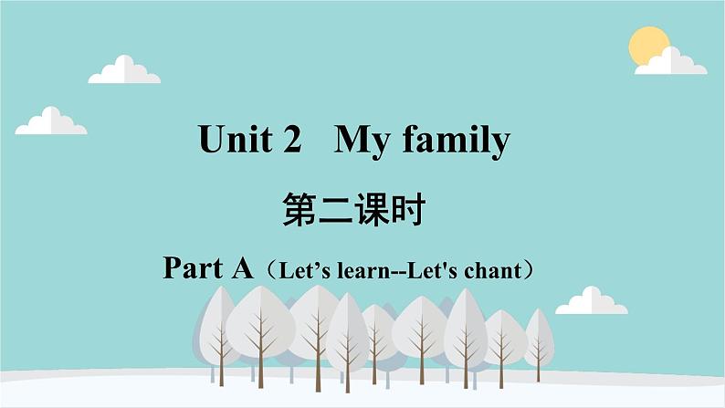 人教版（PEP）英语三年级下册 Unit 2 My family-第二课时 Part A（Let’s learn--Let’s chant） 课件第2页