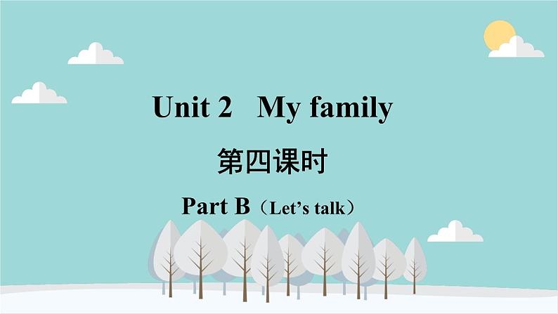 人教版（PEP）英语三年级下册 Unit 2 My family-第四课时 Part B（Let’s talk） 课件第2页