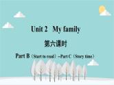 人教版（PEP）英语三年级下册 Unit 2 My family-第六课时 Part B（ Start to read ） --  Part C   （Story time） 课件