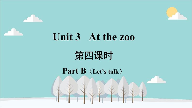 人教版（PEP）英语三年级下册 Unit 3 At the zoo-第四课时 Part B（Let's talk） 课件第2页