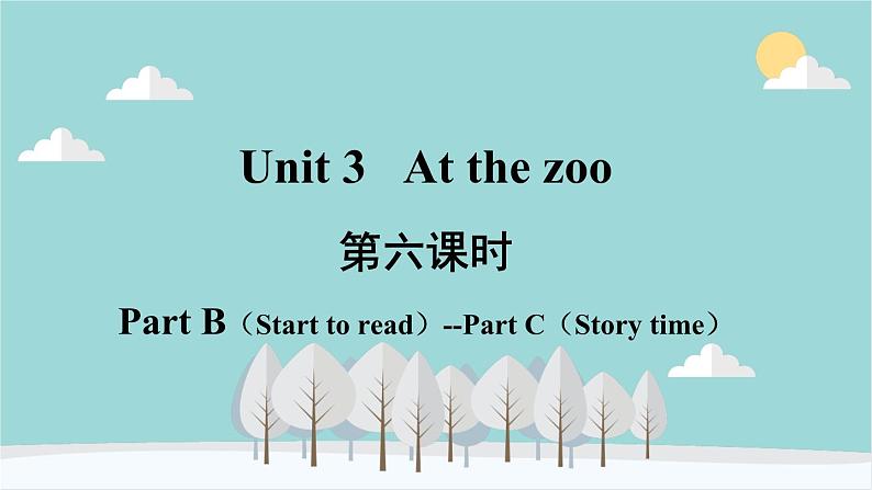 人教版（PEP）英语三年级下册 Unit 3 At the zoo-第六课时 Part B（ Start to read ） --  Part C   （Story time） 课件第2页