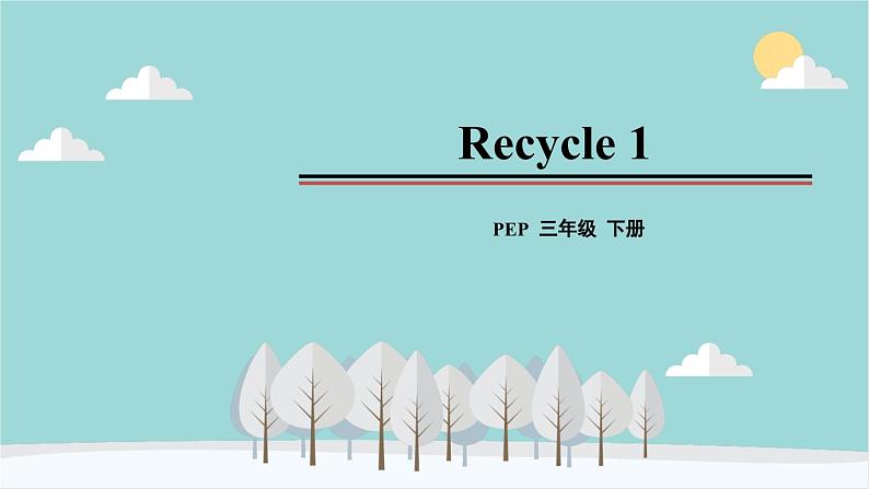 人教版（PEP）英语三年级下册 英语人教版（PEP）三年级下册  Recycle 1 课件第1页