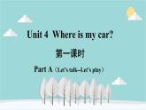 人教版（PEP）英语三年级下册 Unit 4 Where is my car-第一课时 Part A（Let’s talk） 课件