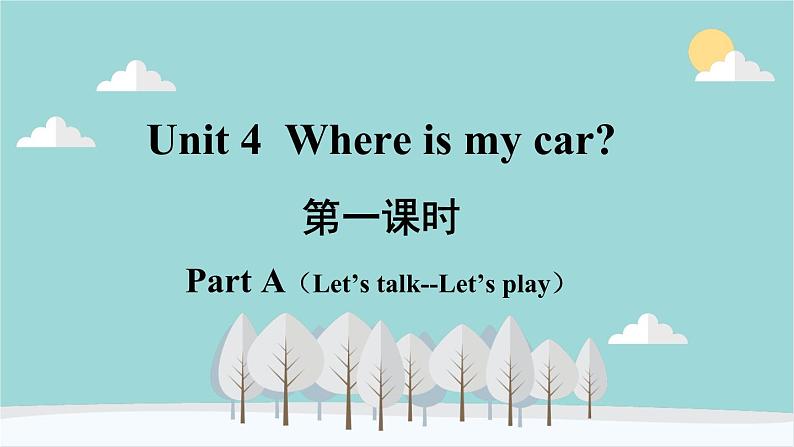 人教版（PEP）英语三年级下册 Unit 4 Where is my car-第一课时 Part A（Let’s talk） 课件第2页