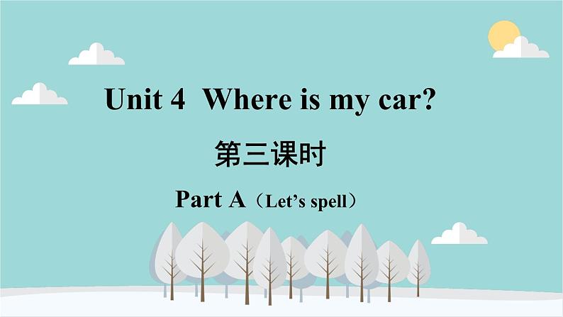 人教版（PEP）英语三年级下册 Unit 4 Where is my car-第三课时 Part A（Let's spell） 课件第2页