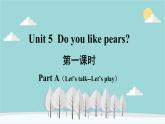 人教版（PEP）英语三年级下册 Unit 5 Do you like pears-第一课时 Part A（Let’s talk） 课件
