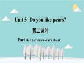 人教版（PEP）英语三年级下册 Unit 5 Do you like pears-第二课时 Part A（Let’s learn--Let’s chant） 课件