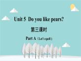 人教版（PEP）英语三年级下册 Unit 5 Do you like pears-第三课时 Part A（Let's spell） 课件