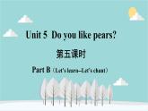 人教版（PEP）英语三年级下册 Unit 5 Do you like pears-第五课时 Part B（Let's learn） 课件