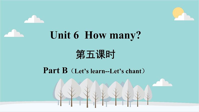 人教版（PEP）英语三年级下册 Unit 6 How many-第五课时 Part B（Let's learn） 课件第2页