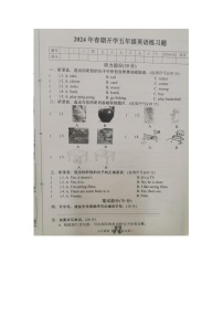 河南省南阳市南召县2023-2024学年五年级下学期开学英语试题