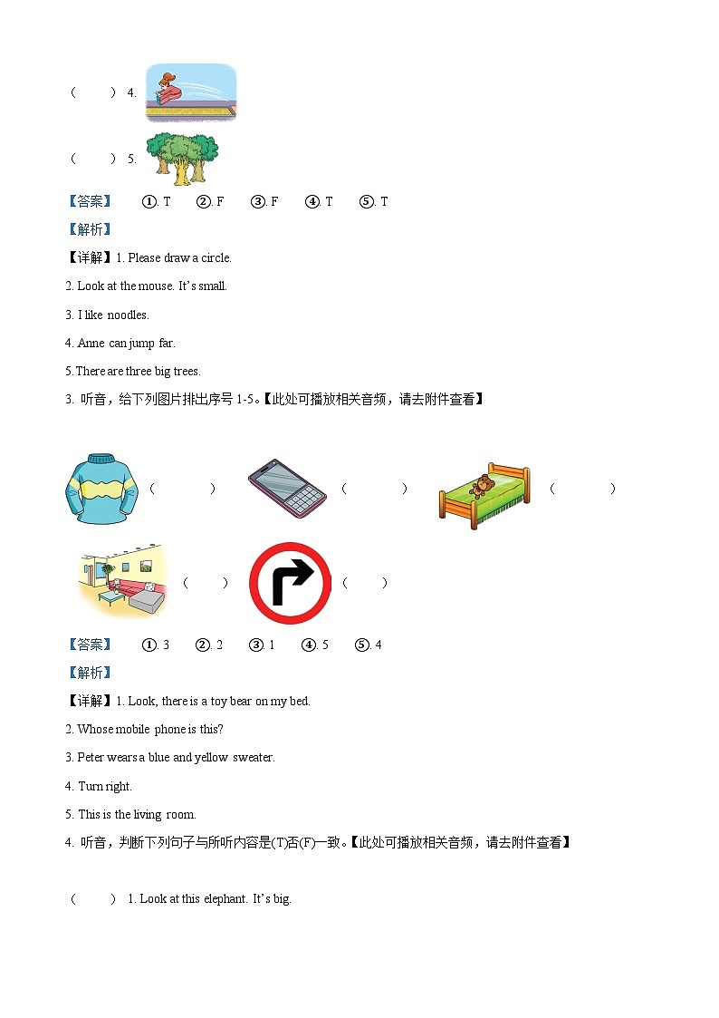 2023-2024学年湖南省湘潭市湘少版（三起）四年级上册期末学力调研英语试卷（含听力音频）（原卷版+解析版）02