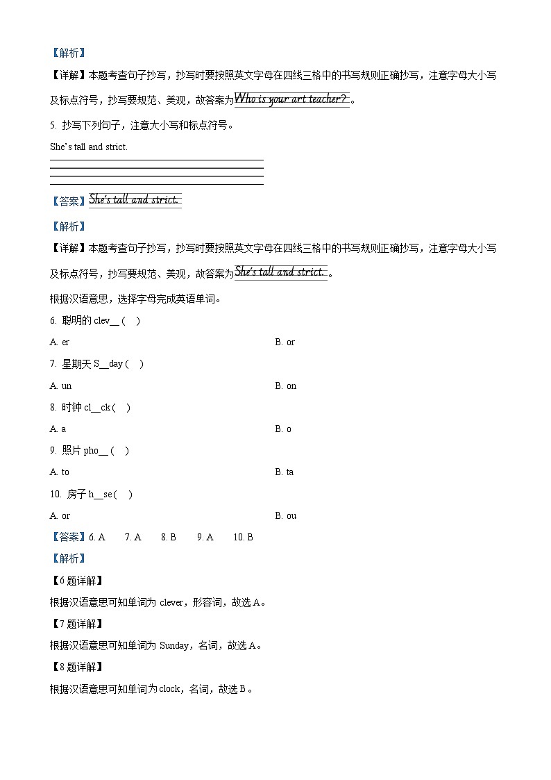 2023-2024学年重庆市永川区人教PEP版五年级上册期末英语教学质量监测试卷（原卷版+解析版）02