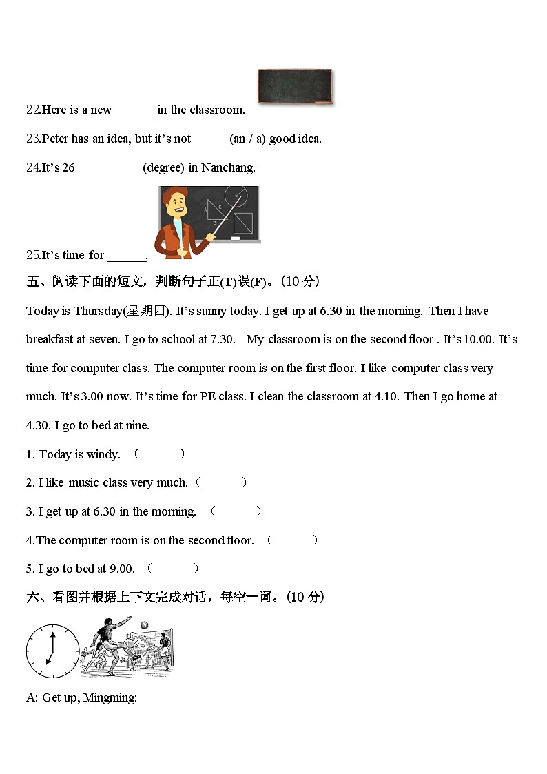 2024年安化县英语四下期中检测试题含答案第3页
