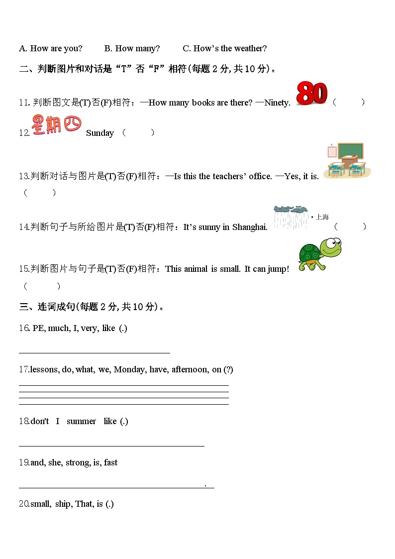 2024年安徽省亳州市谯城区四年级英语第二学期期中质量跟踪监视试题含答案02