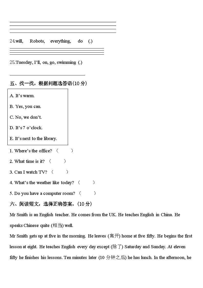 2024年安庆市潜山县四下英语期中调研试题含答案第3页