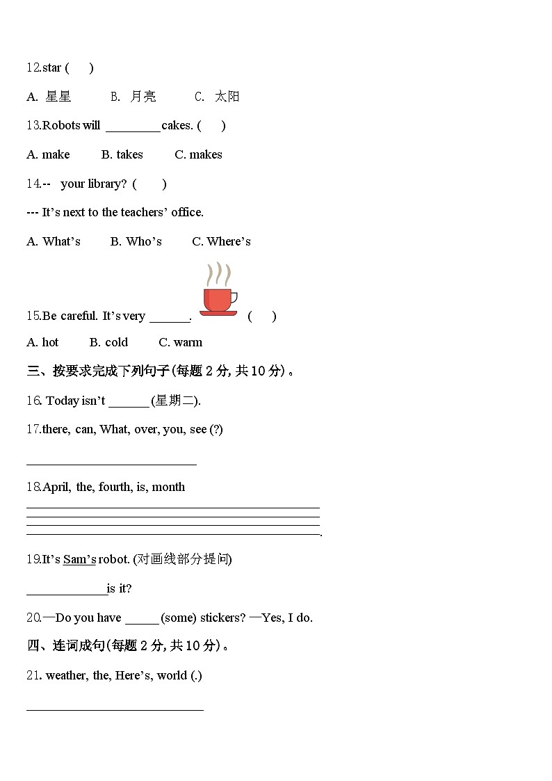2024年安庆市望江县英语四下期中联考试题含答案第2页
