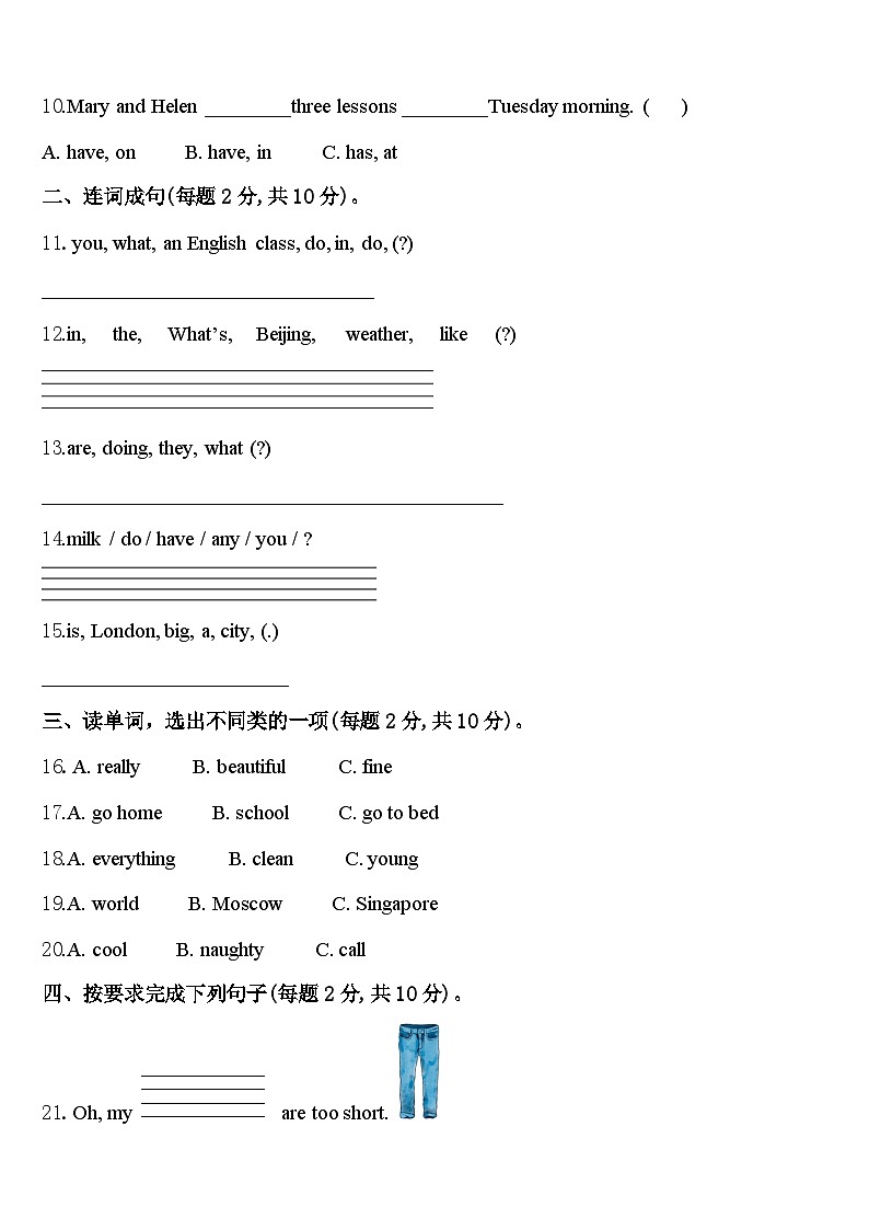 2024年安丘市英语四年级第二学期期中达标检测模拟试题含答案02