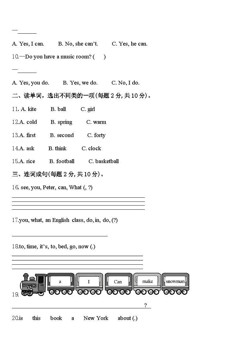 2024年大连市金州区四下英语期中学业质量监测试题含答案第2页