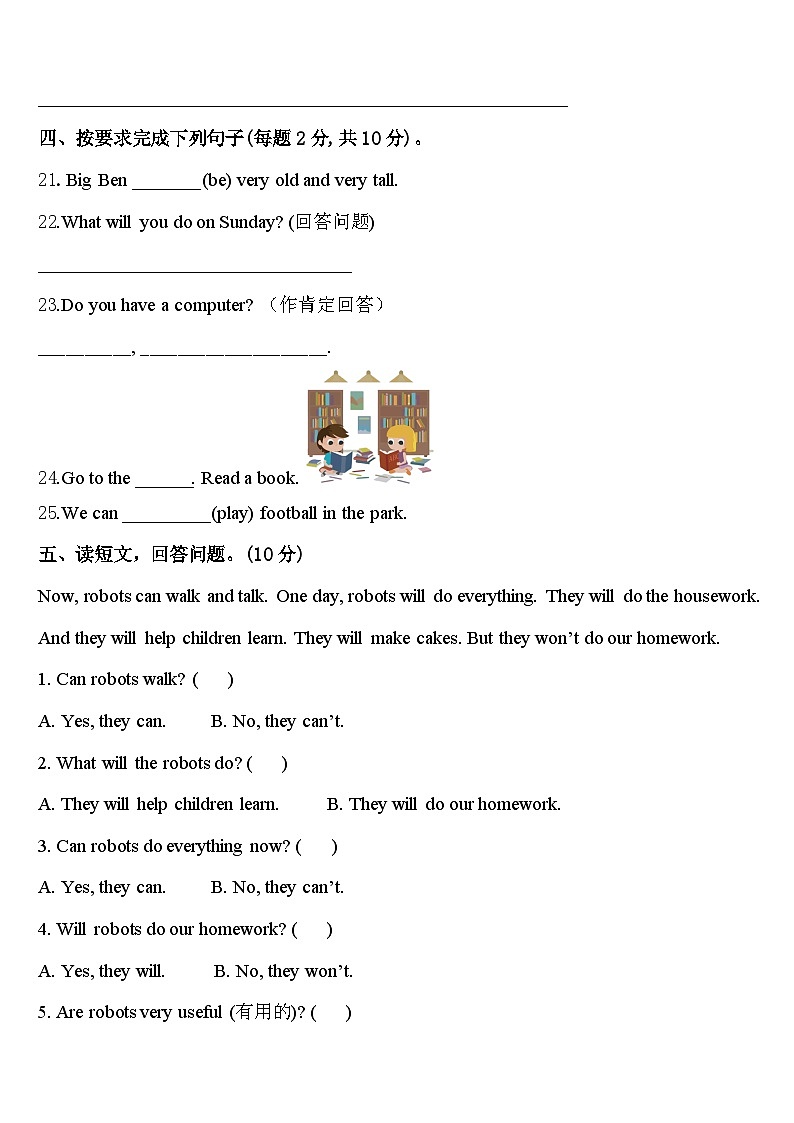 2024年大连市金州区四下英语期中学业质量监测试题含答案第3页