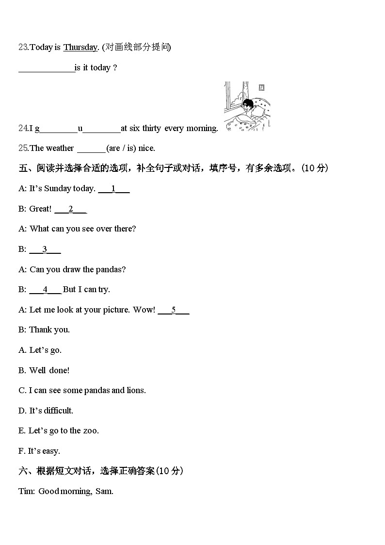 2024年哈尔滨市平房区四下英语期中达标测试试题含答案03