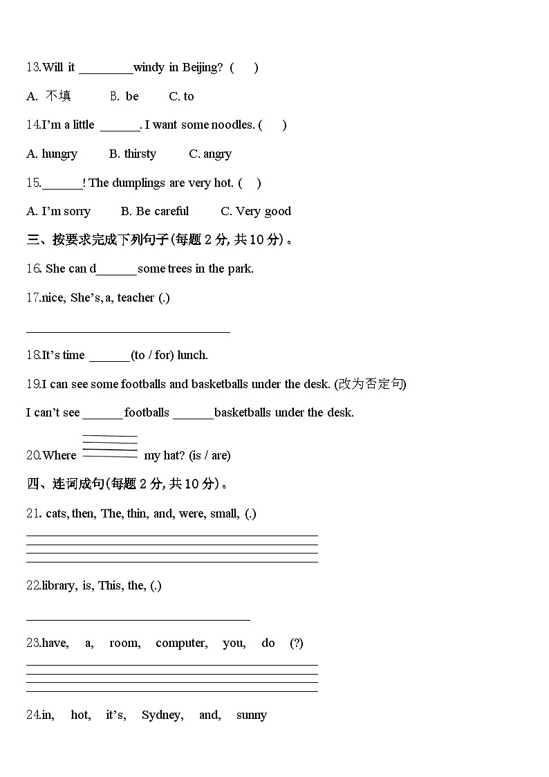 2024年哈尔滨市香坊区英语四下期中复习检测模拟试题含答案02