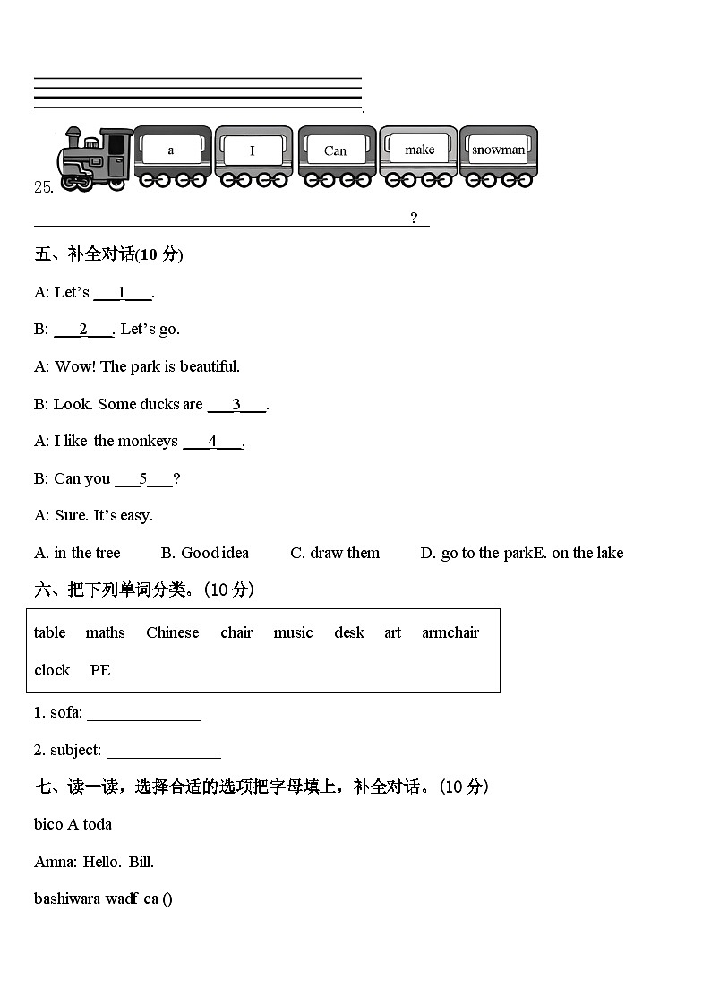 2024年哈尔滨市香坊区英语四下期中复习检测模拟试题含答案03