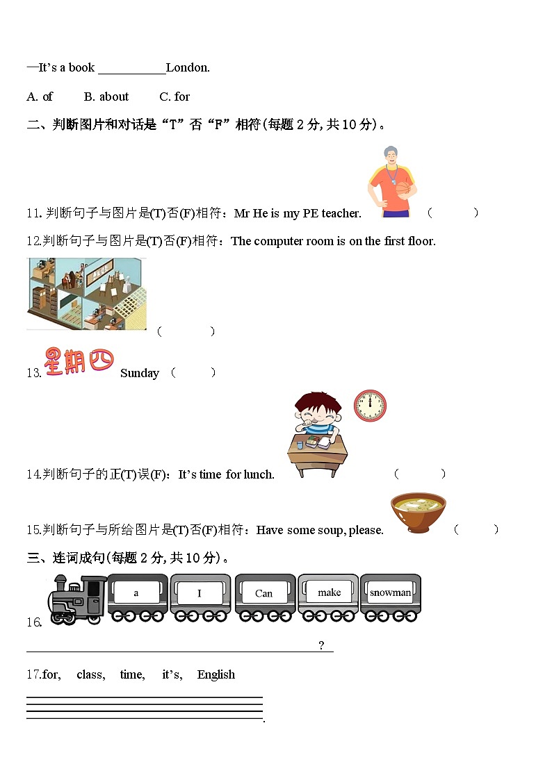 2024年哈密地区巴里坤哈萨克自治县英语四年级第二学期期中达标检测试题含答案第2页