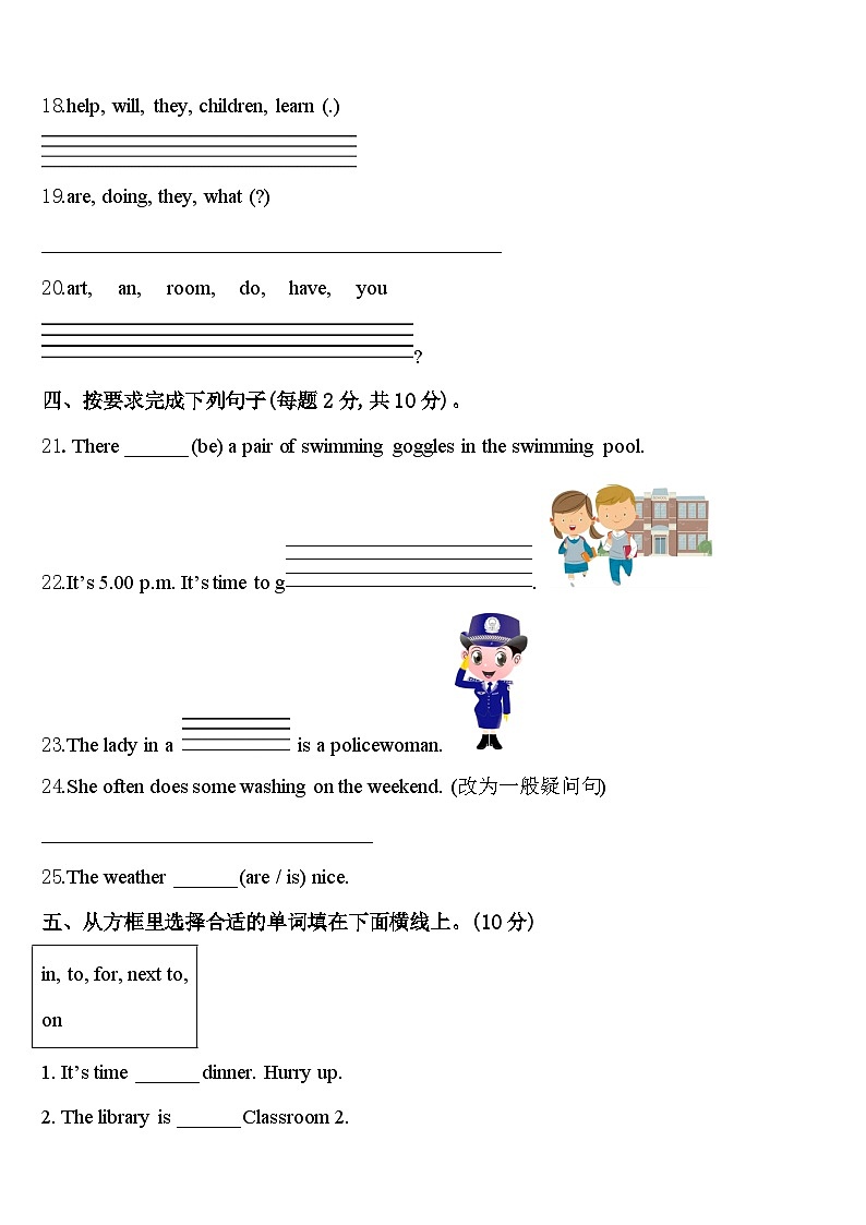 2024年哈密地区巴里坤哈萨克自治县英语四年级第二学期期中达标检测试题含答案第3页