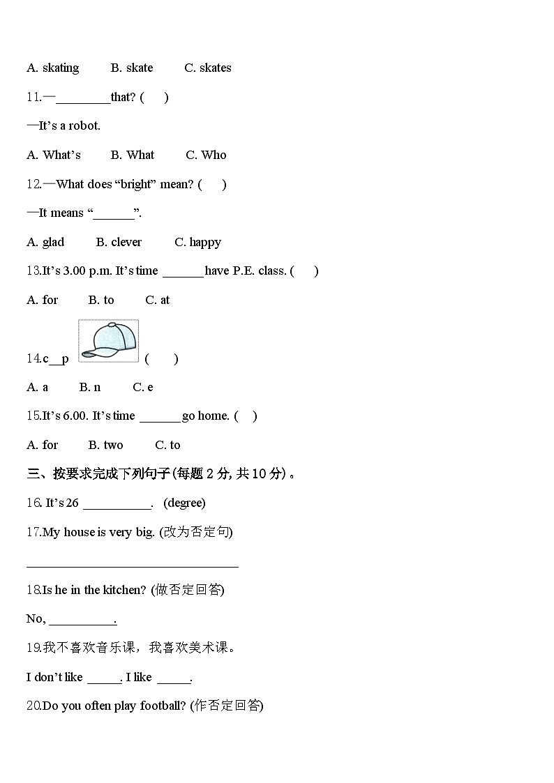 2024年嘉兴市平湖市英语四下期中质量检测模拟试题含答案第2页