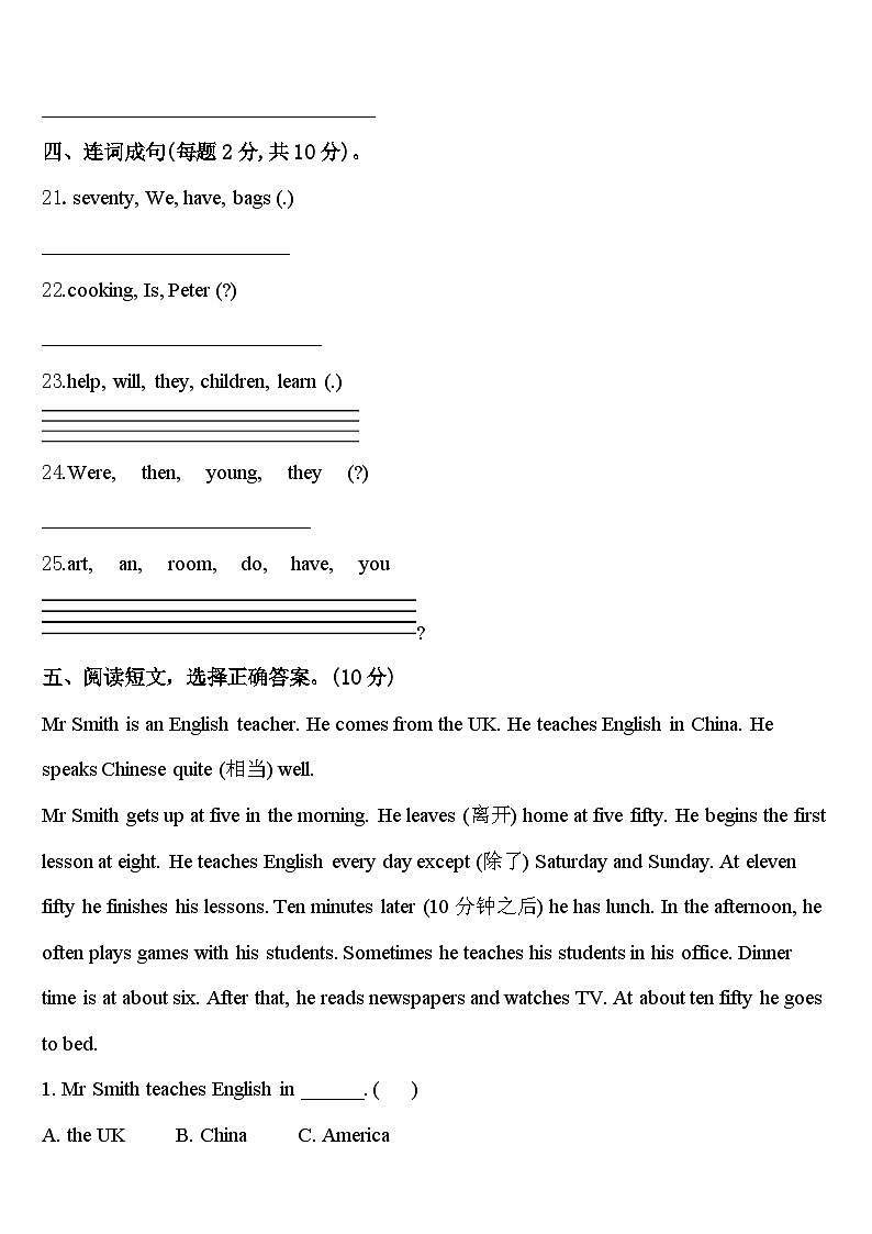 2024年嘉兴市平湖市英语四下期中质量检测模拟试题含答案第3页
