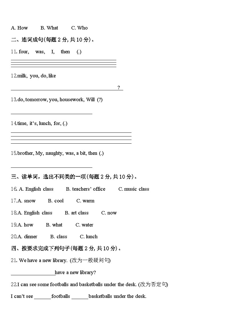 2024年孟连傣族拉祜族佤族自治县英语四年级第二学期期中考试模拟试题含答案第2页