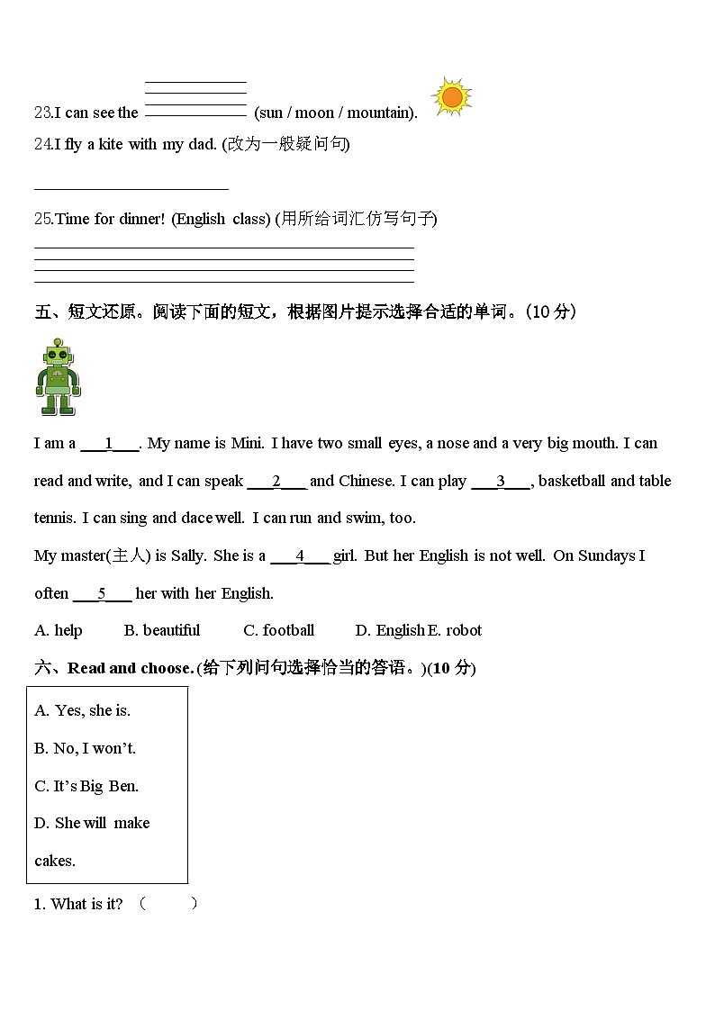 2024年孟连傣族拉祜族佤族自治县英语四年级第二学期期中考试模拟试题含答案第3页