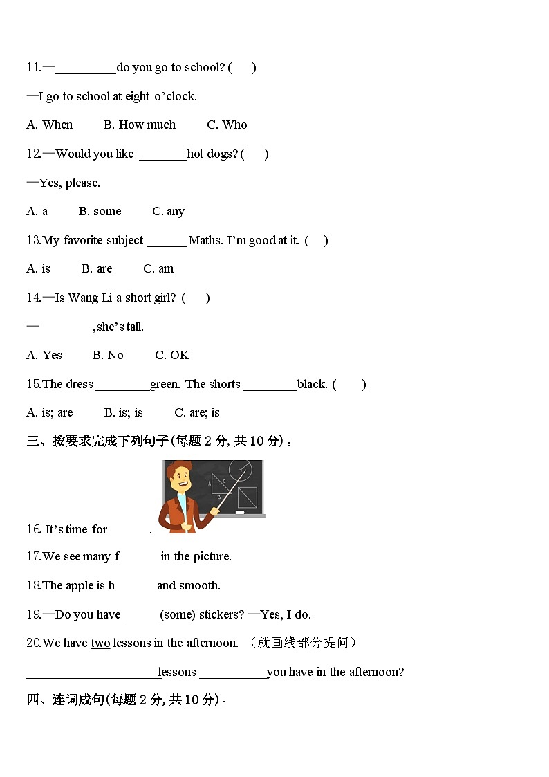 2024年墨脱县四下英语期中复习检测试题含答案02