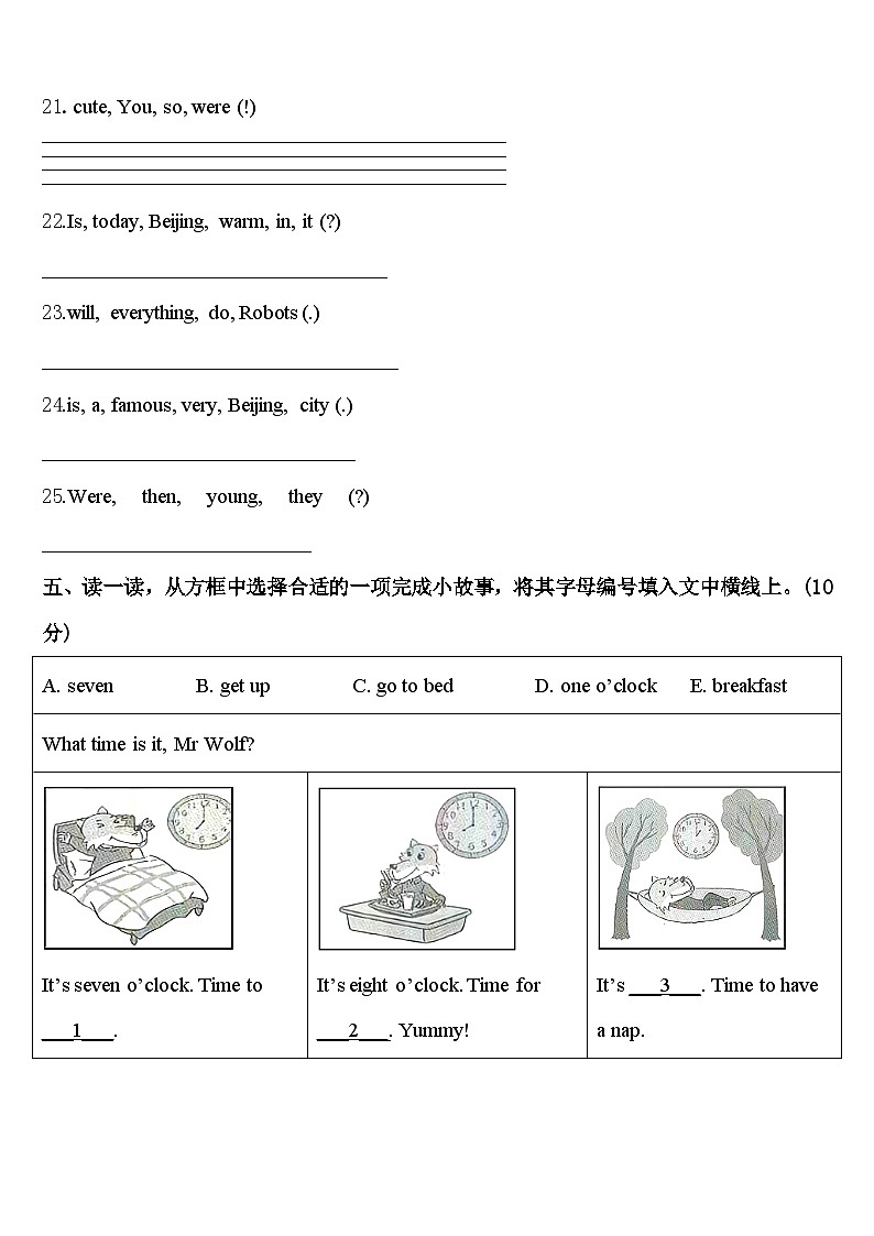2024年墨脱县四下英语期中复习检测试题含答案03