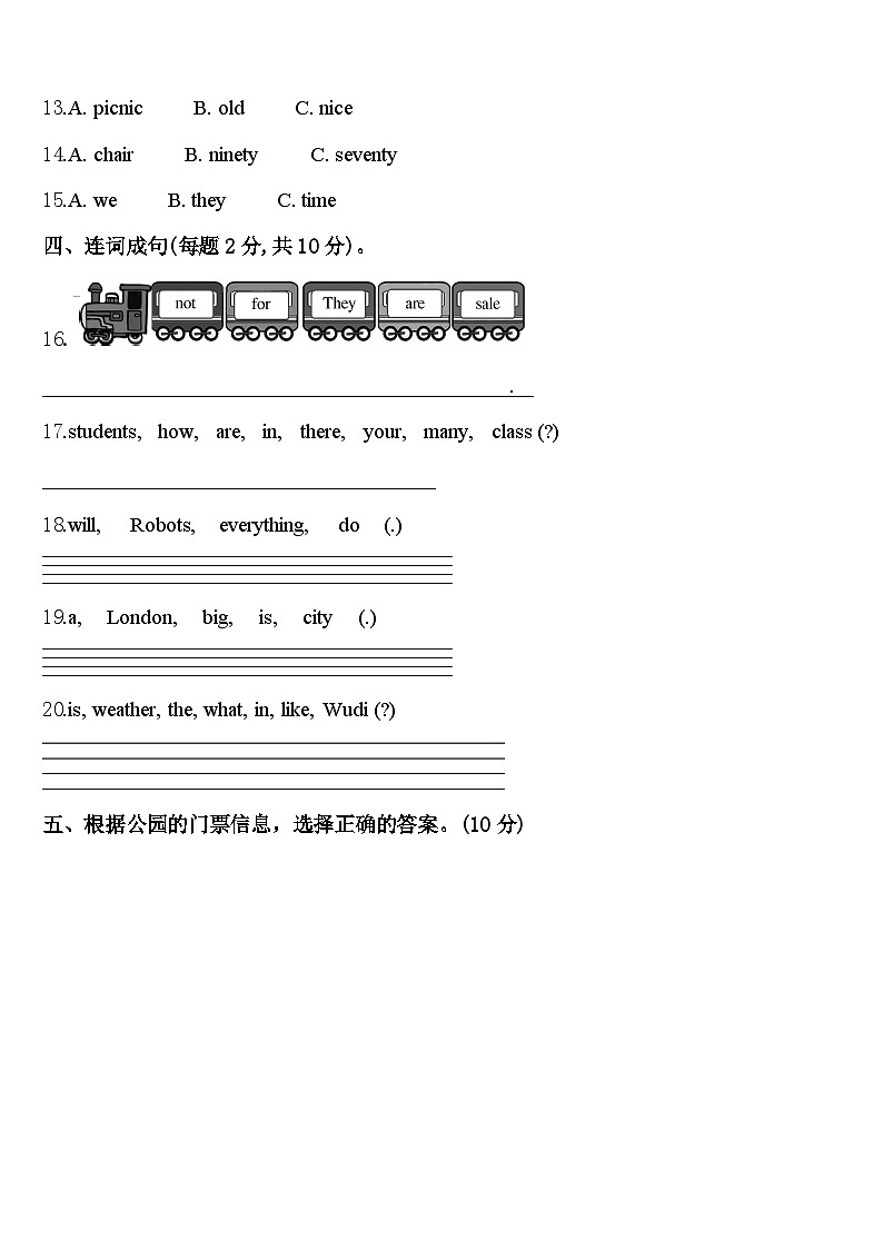 2024年宁波市象山县四年级英语第二学期期中检测模拟试题含答案第2页