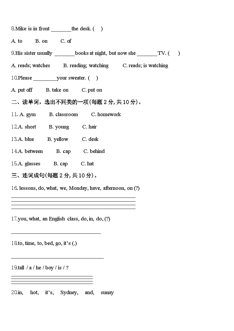 2024年宁德市福安市四下英语期中学业质量监测试题含答案第2页