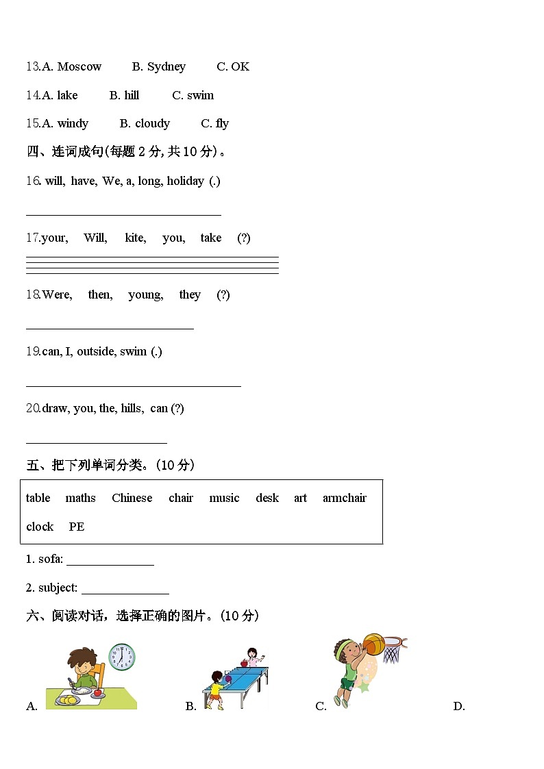 2024年宁德市英语四年级第二学期期中经典试题含答案第2页